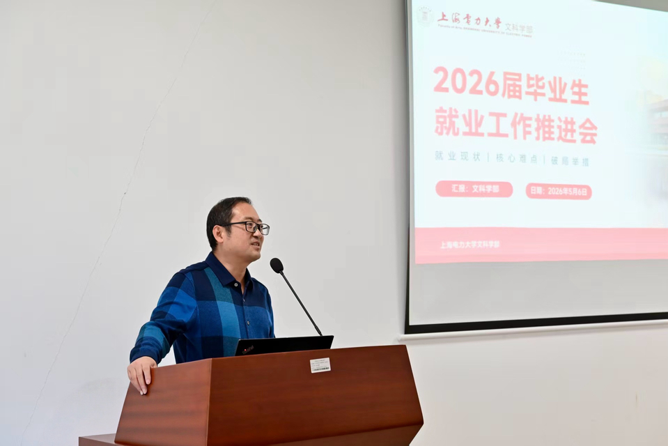 44118太阳成城召开2026届毕业生就业工作推进会 44118太阳成城召开2026届毕业生就业工作推进会