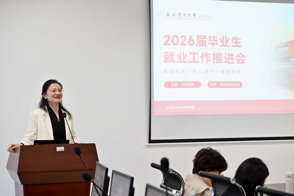 44118太阳成城召开2026届毕业生就业工作推进会 44118太阳成城召开2026届毕业生就业工作推进会